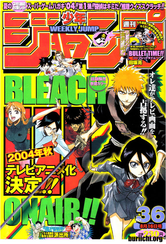 Otaku Gallery  / Anime e Manga / Bleach / Cover Manga / Cover Weekly Jump / 006.jpg